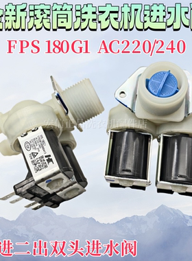 适用小天鹅滚筒TG100VT712DS5双头电磁阀TG80V62ADS5洗衣机进水阀