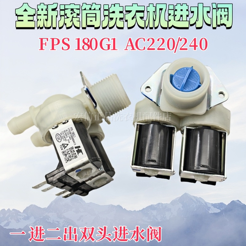 适用美的小天鹅滚筒洗衣机MG60-X1203E双头进水阀电磁阀TG53-8028