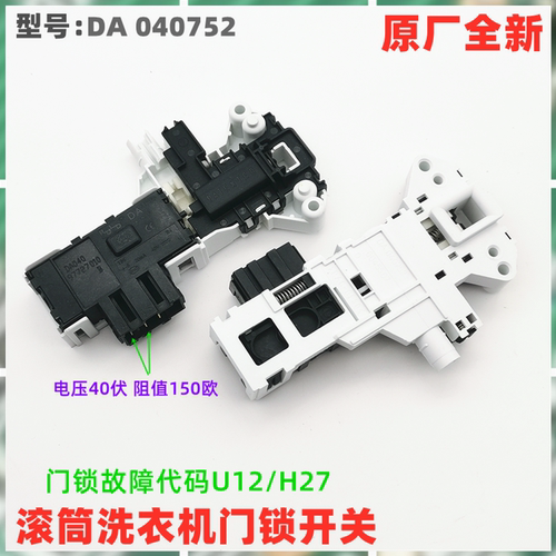 松下滚筒洗衣机XQG60-M6021门锁