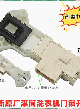 适用美的洗衣机MG60-K1030E(S)门锁V1010E开关1032E(S)配件C1010E