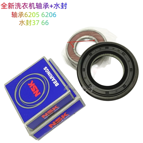 美的洗衣机MG60-1203E轴承水封