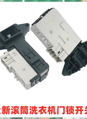 适用康佳XGQ100-BBFZ14998S XQG110-BBH14308S滚筒洗衣机门锁配件