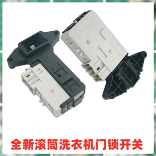 适用伊莱克斯洗衣机EWF/EWW14102JB门锁EWF12803JB开关EWF12703JB