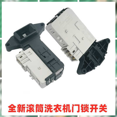 适用伊莱克斯洗衣机EWF/EWW14102JB门锁EWF12803JB开关EWF12703JB