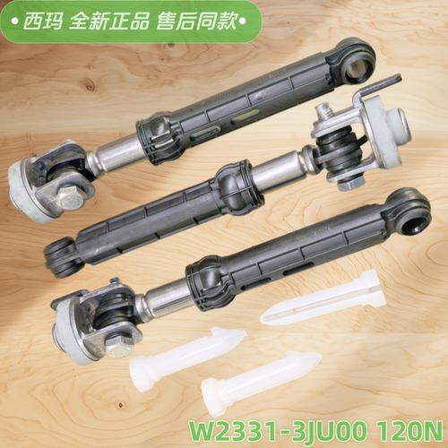 适用松下XQG90-EG92T/EG92D/E9536洗衣机E9555减震器XQG100-EG13T