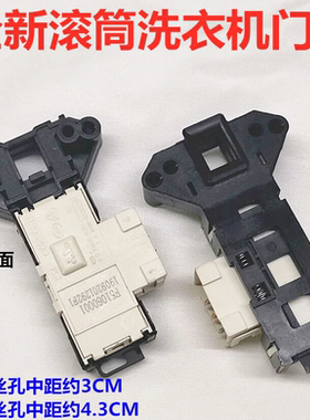 适用澳柯玛滚筒洗衣机XQG100-B1269SA门锁开关配件