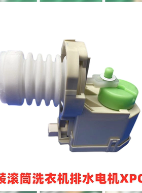 0020809284A海尔滚筒洗衣机下排水泵下排水阀部件EG8014BDX59SDU1