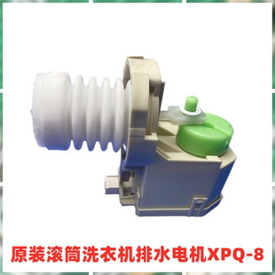 BX12288Z滚筒洗衣机排水阀牵引器排水泵下出水配件 适用海尔XQG70