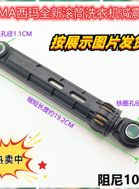 适用海信容声洗衣机XQG80/90100-U1201F减震器L121BG避震脚支撑杆