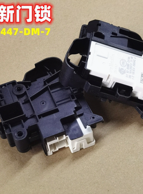 适用海尔滚筒洗衣机XQG70-HB1426AB门锁HB1426AG开关HB1426AW配件