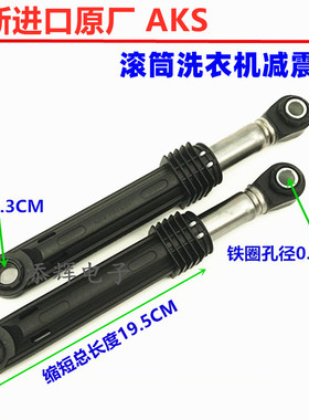 适用三星洗衣机WD0130XTK减震器WD12F9C9U4X避震杆WW12K8412OW棒