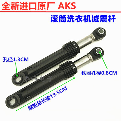 适用三星洗衣机WD0130XTK减震器WD12F9C9U4X避震杆WW12K8412OW棒