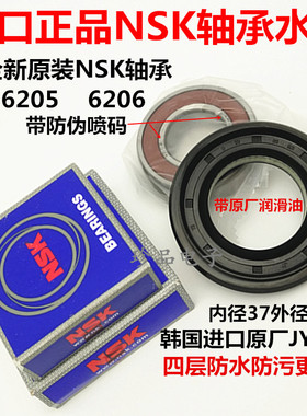 适用小天鹅洗衣机TG70-N1028E(S)轴承N1029E(S)水封TG60-1201EP(S