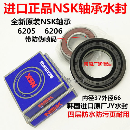 美的洗衣机轴承水封油封