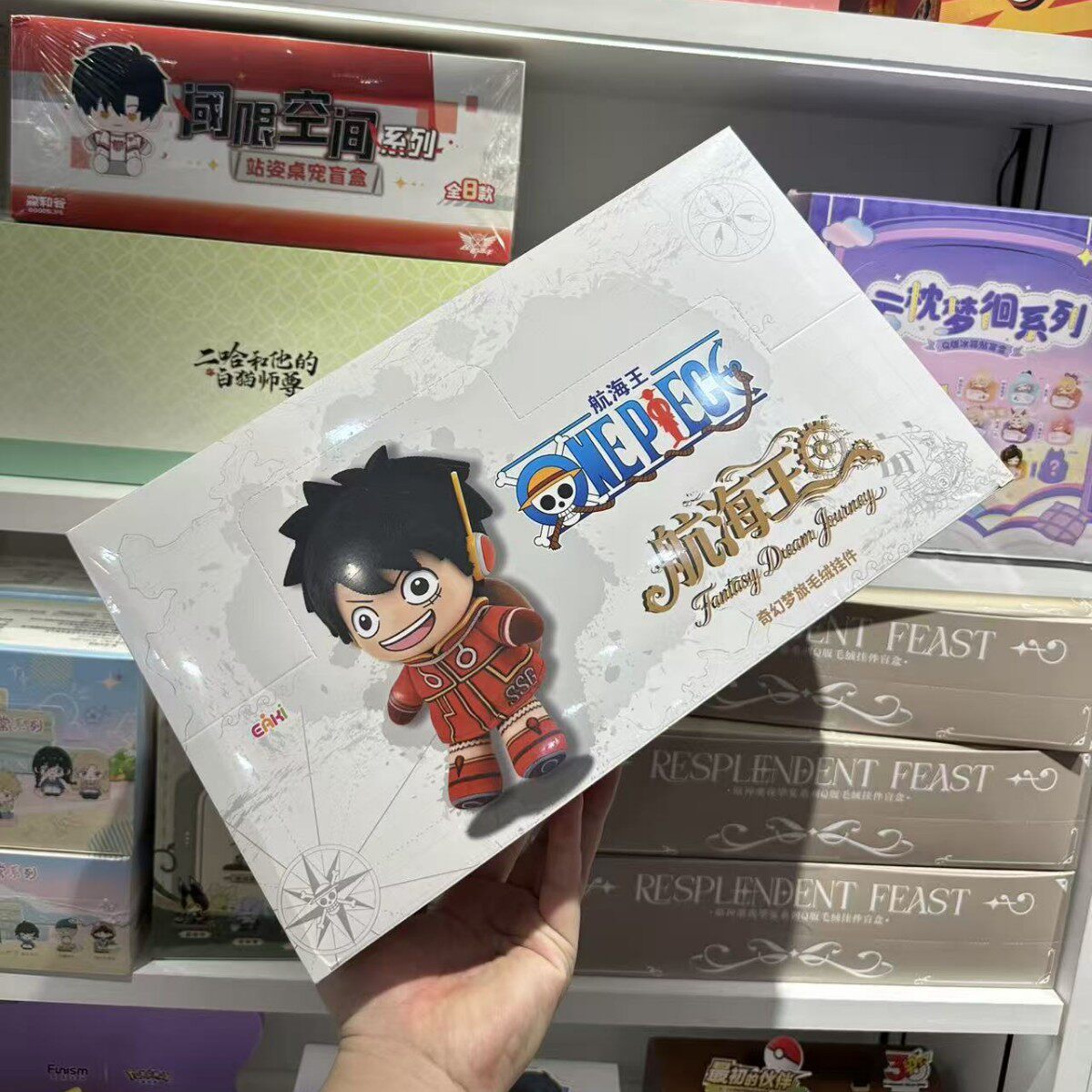 【正版】航海王毛绒挂件盲盒 艾格赫德系列