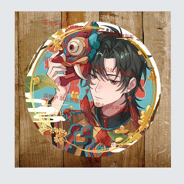 【正版现货】我不是戏神周边吧唧