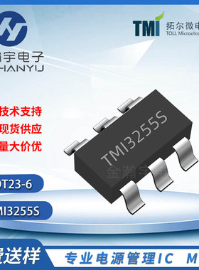 TMI3255S 封装SOT23-6电流5A DC-DC中压Buck转换器IC 芯片