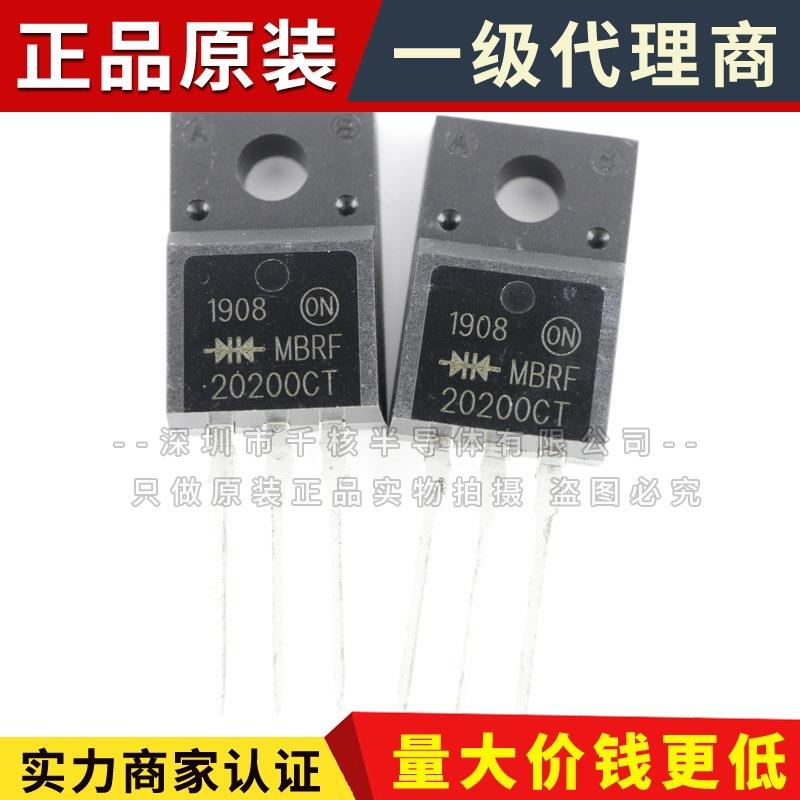 MBRF20200CT 直插TO-220 肖特基二极管200V 20A