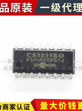 CS3835EO ESOP-16 30W音频功率放大器芯片
