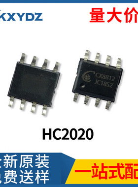 HC2020A 车充IC 5V/2.4A SOP-8无外围贴片芯片ic集成电路原装现货