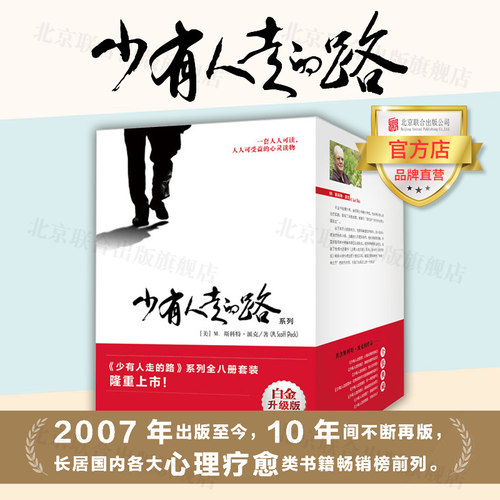 有人正版1-8全集北京联合