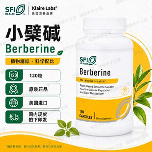 现货 SFI克莱尔Berberine盐酸小檗碱黄连素血糖血脂胶囊120粒