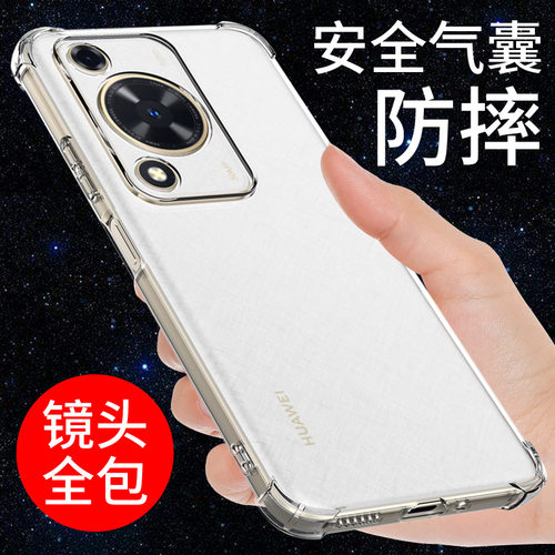 适用于华为畅享70手机壳透明硅胶