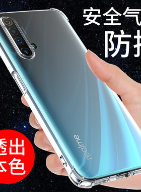 希凯适用真我x50手机壳realmex50pro保护套X50PRO玩家版x50m气囊防摔透明软壳硅胶全包边X50男女外壳个性创意