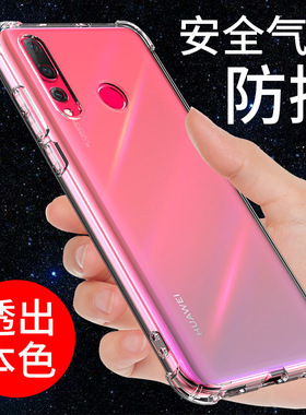 希凯适用华为nova4手机壳硅胶NOVA4E保护套新款NOVE4软VCE-TL00个性创意气囊al10透明全包边防摔男女外壳支架