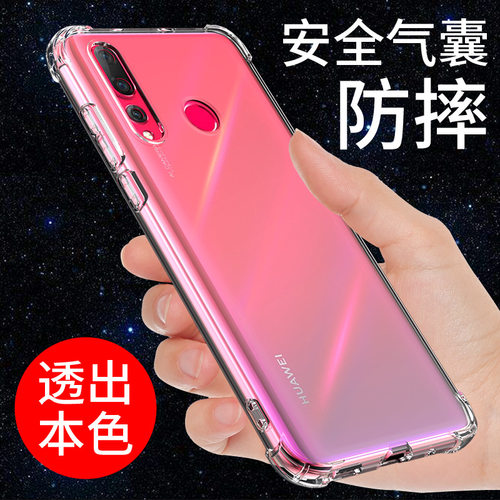 适用于华为nova4手机壳e透明防摔