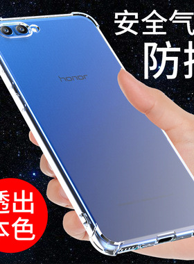 希凯适用华为荣耀V10手机壳V9气囊防摔荣耀V8外套TL20软壳TL20全包边tl10透明硅胶男女网红外壳个性创意支架