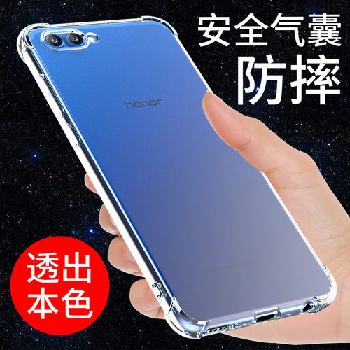 适用于荣耀v10手机壳透明防摔软