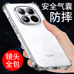 希凯适用红米note15pro手机壳Redmi note15保护套小米NOE15PRO+新款透明软防摔全包边气囊硅胶外壳男女个性潮