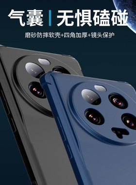 希凯适用小米13Ultra手机壳防摔米13pro新款套mi13磨砂软壳xiaomi全包边气囊保护硅胶外壳男女个性创意简约潮
