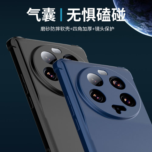 适用于小米13Ultra手机壳磨砂软