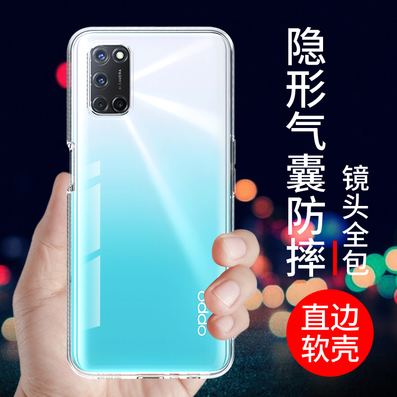 希凯适用oppoa52手机壳a72保护套A57 5G透明A56S新款a55硅胶A56防摔a55s全包边A53 5G外壳男女个性创意简约软
