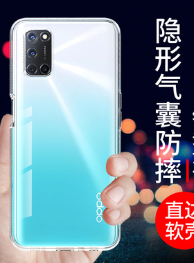 希凯适用oppoa52手机壳a72保护套A57 5G透明A56S新款a55硅胶A56防摔a55s全包边A53 5G外壳男女个性创意简约软