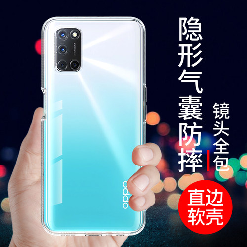 适用于oppoa52手机壳硅胶透明软