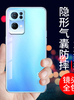希凯适用opporeno7pro手机壳透明Reno7手机套reno7se气囊防摔保护套新款硅胶软全包边男女潮个性创意简约支架