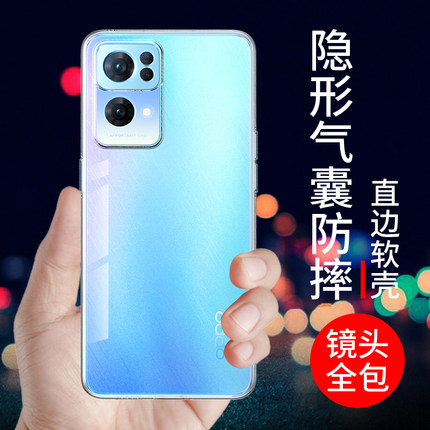 希凯适用opporeno7pro手机壳透明Reno7手机套reno7se气囊防摔保护套新款硅胶软全包边男女潮个性创意简约支架