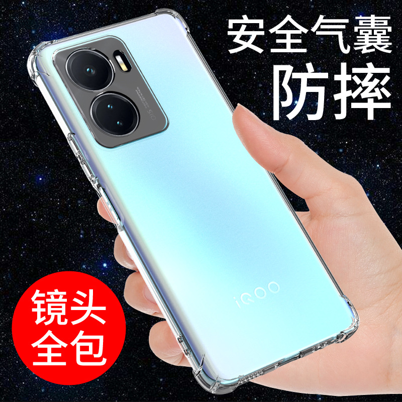 适用于IQOOZ6手机壳透明防摔硅胶