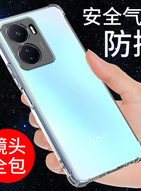 希凯适用IQOOZ6手机壳vivo iqooz6x保护套IQOOZ6 Z6X透明软壳新款气囊防摔全包边硅胶外壳男女个性创意潮简约