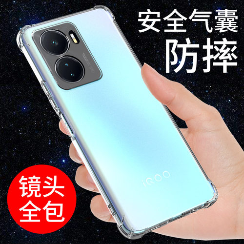 适用于IQOOZ6手机壳透明防摔硅胶