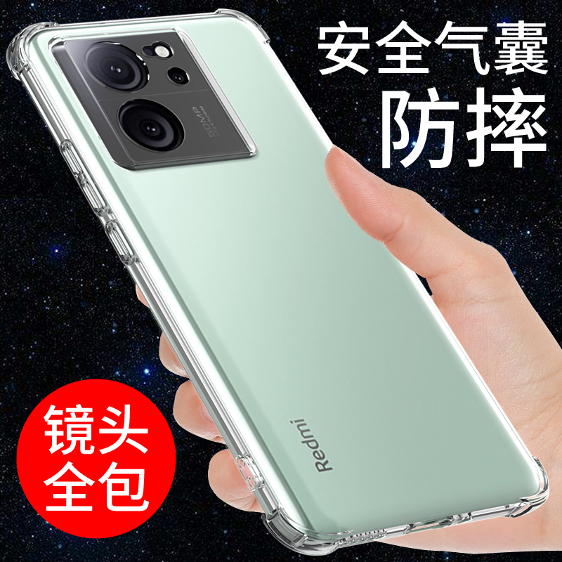 适用于红米K60至尊版手机壳透明