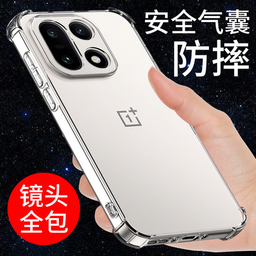 适用于一加15手机壳透明防摔软套