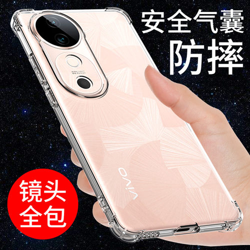 适用于vivos19手机壳透明保护套