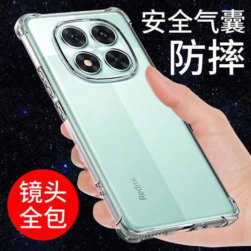 适用于红米note14pro手机壳透明