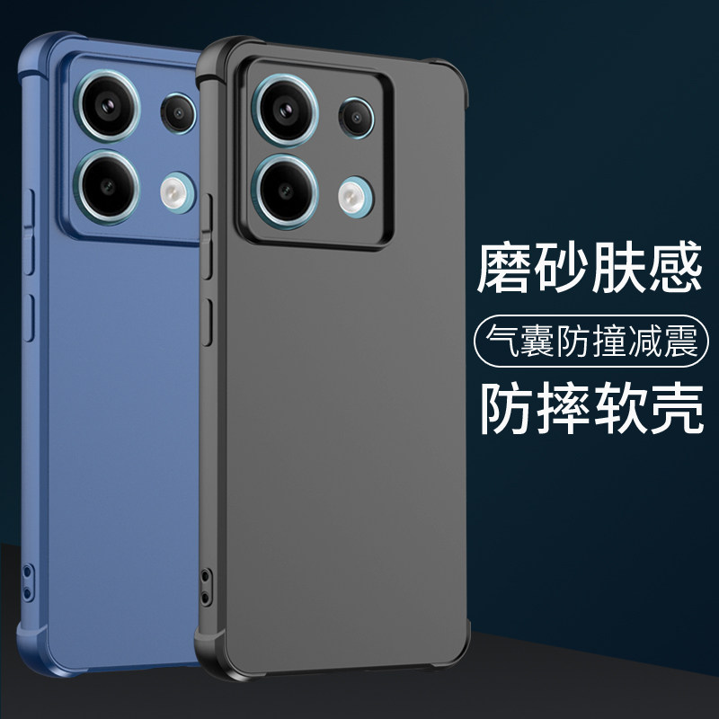 希凯适用红米note13pro手机壳小米Redmi note13套NOE13PRO+新款13c磨砂软13R防摔全包边气囊保护硅胶外壳男女