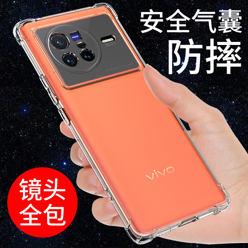 vivox80手机壳pro透明防摔软套