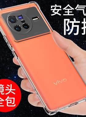 希凯适用vivox80手机壳X80PRO气囊防摔x90 x90pro全包边X90S软X80新款硅胶x90pro+透明外壳保护套男女潮创意